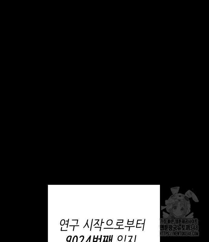 플레이어 네이버 220화 2