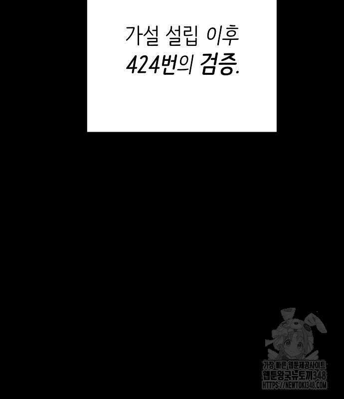 플레이어 네이버 220화 5