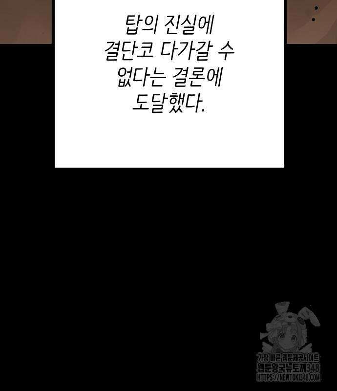 플레이어 네이버 220화 11