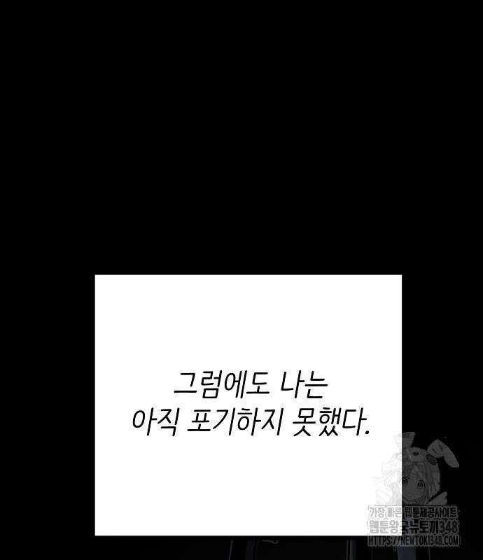 플레이어 네이버 220화 12