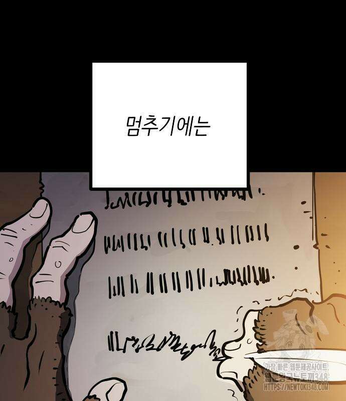 플레이어 네이버 220화 15