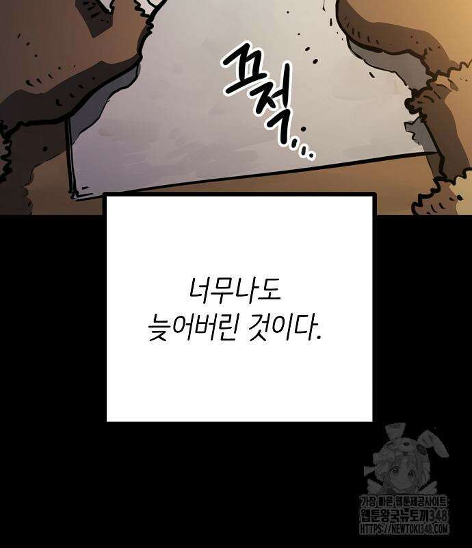 플레이어 네이버 220화 16
