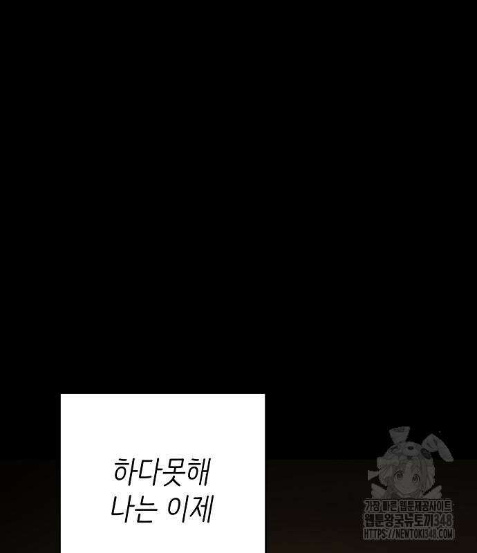 플레이어 네이버 220화 17