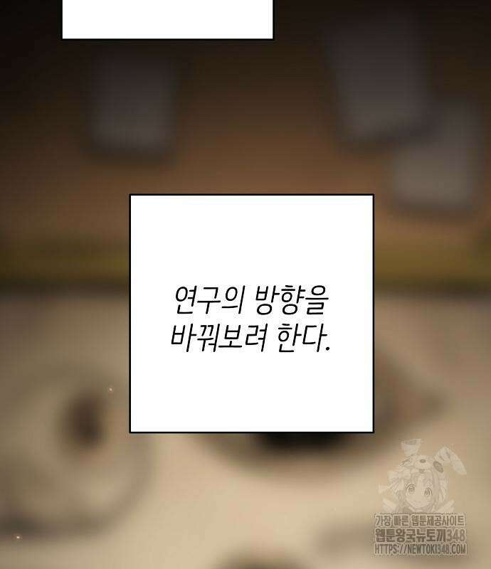 플레이어 네이버 220화 18
