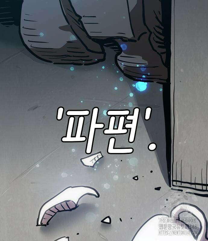 플레이어 네이버 220화 21