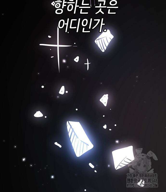 플레이어 네이버 220화 23