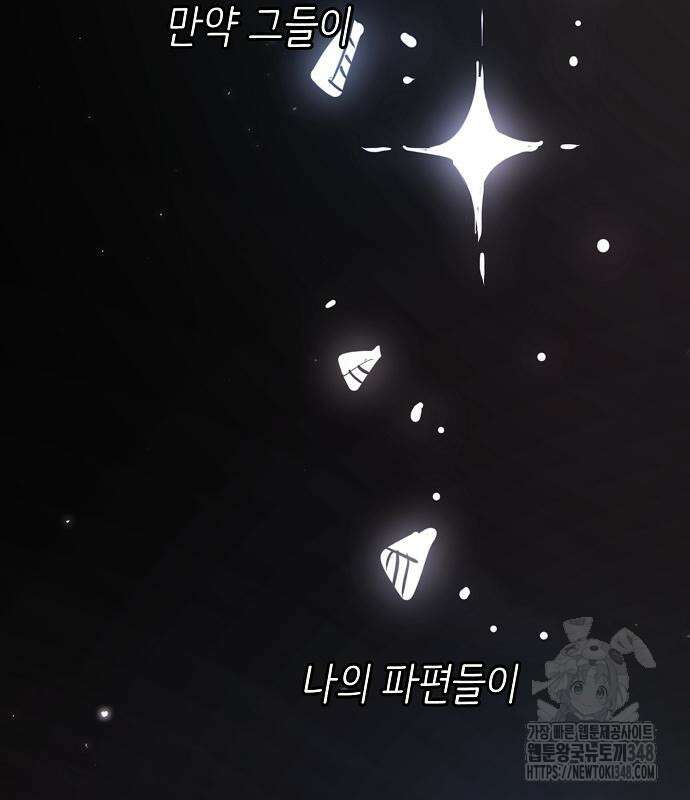 플레이어 네이버 220화 24