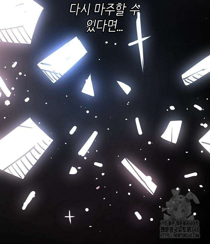 플레이어 네이버 220화 27