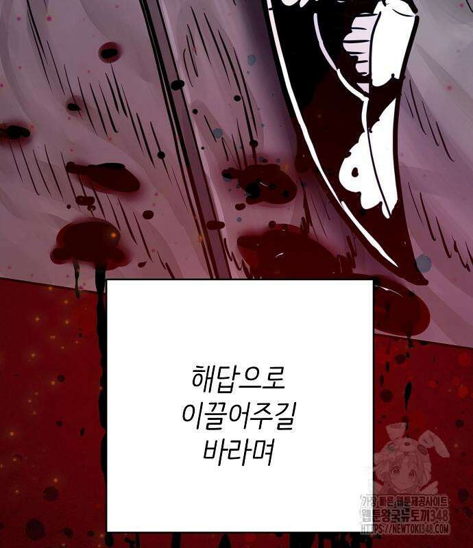 플레이어 네이버 220화 34