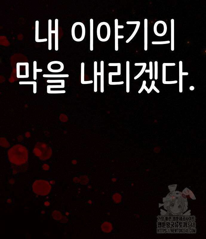 플레이어 네이버 220화 36