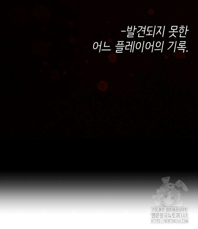 플레이어 네이버 220화 37