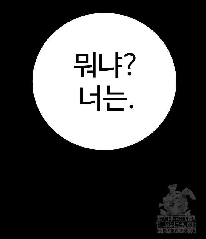 플레이어 네이버 220화 40