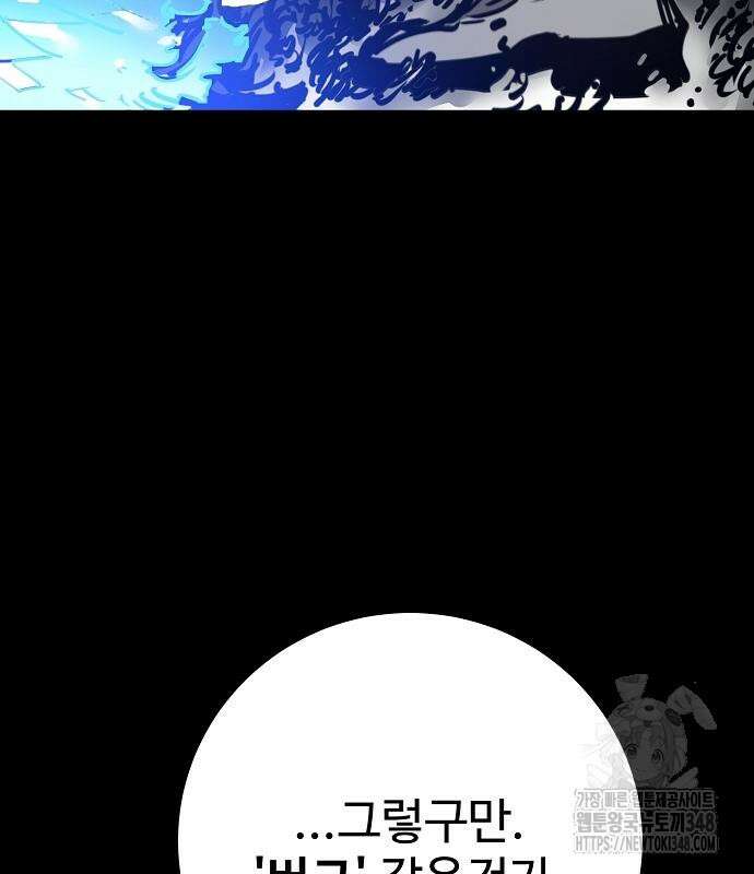 플레이어 네이버 220화 46