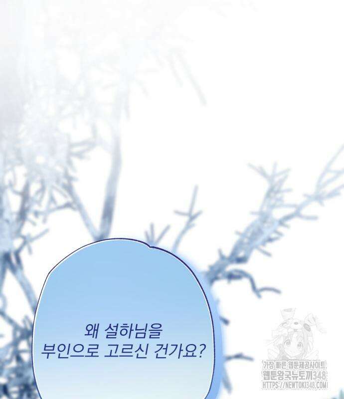 북설애담 11화 2