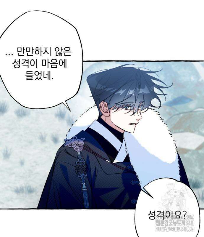 북설애담 11화 5