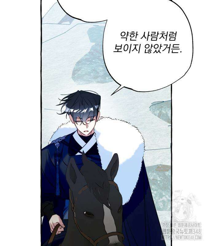 북설애담 11화 7