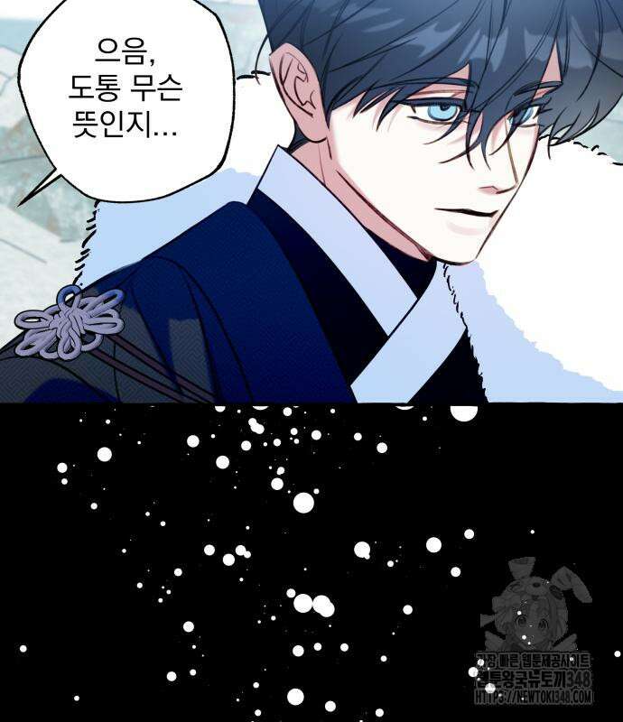 북설애담 11화 9