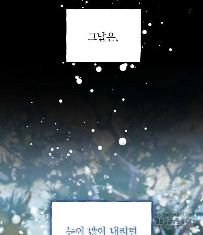 북설애담 11화 10