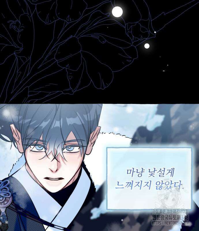 북설애담 11화 25