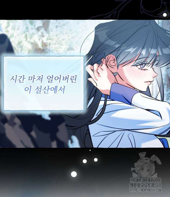 북설애담 11화 27