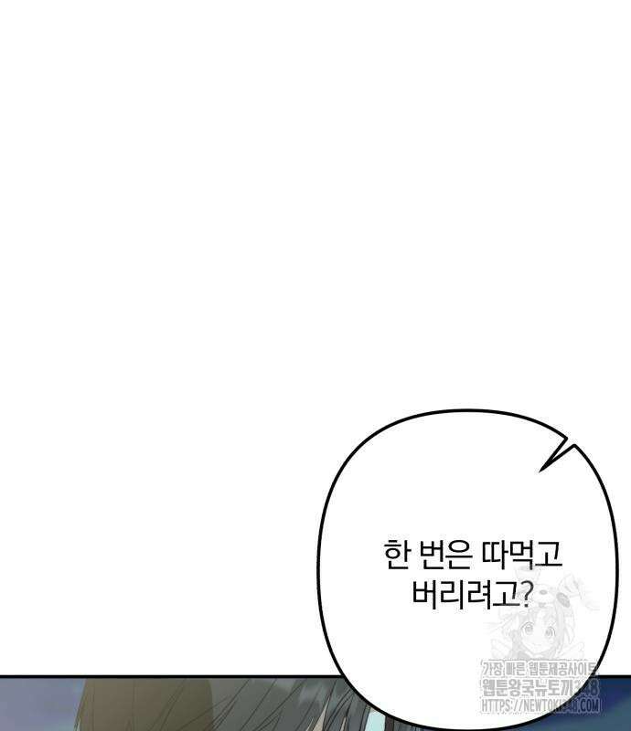봄그늘 7화 2