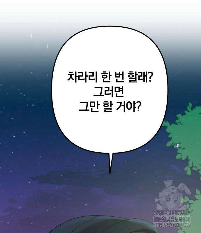 봄그늘 7화 4
