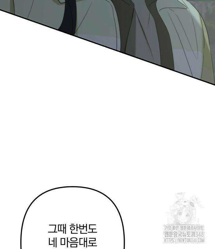 봄그늘 7화 6