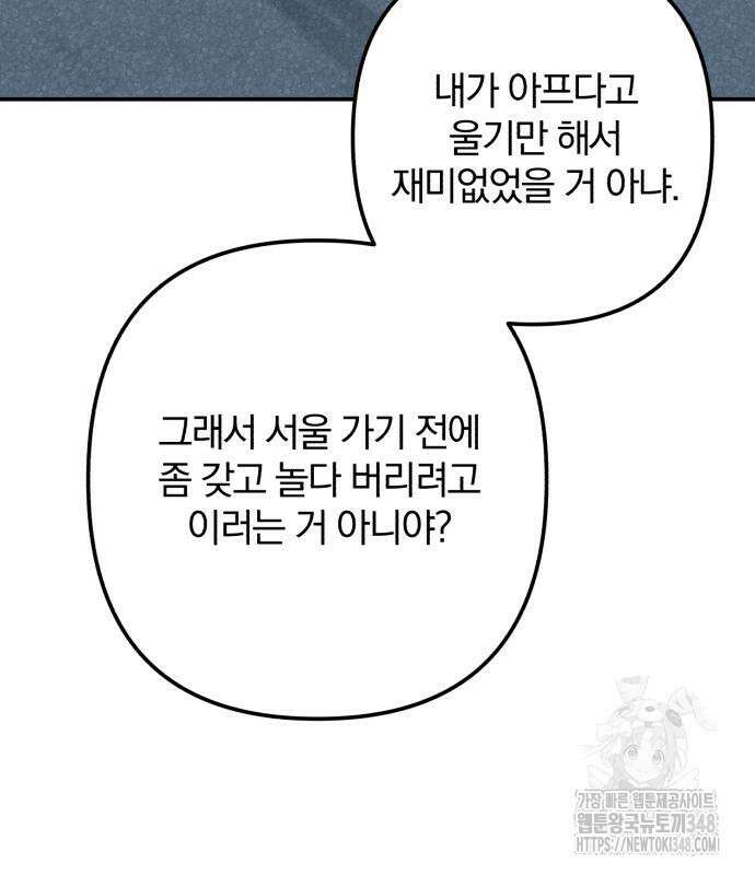 봄그늘 7화 8
