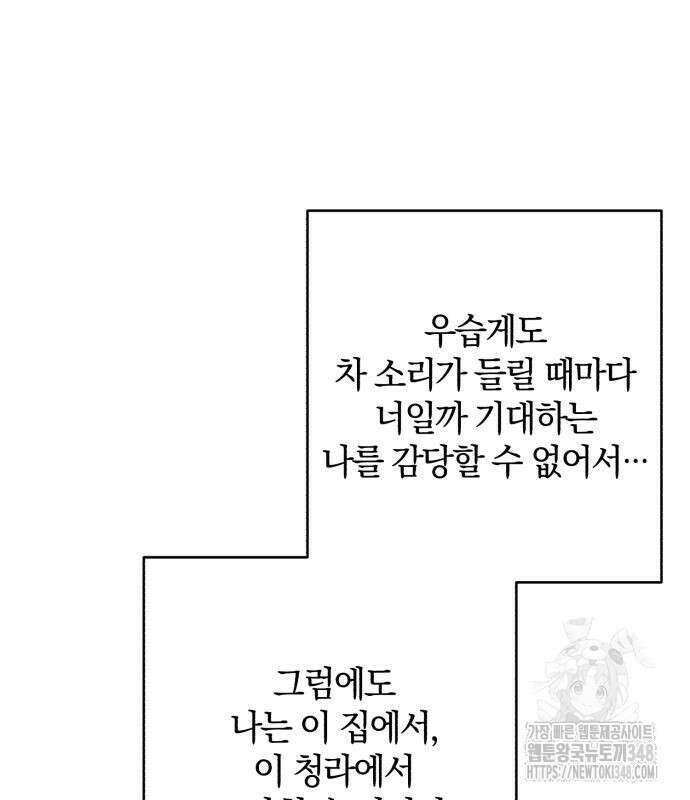 봄그늘 7화 9