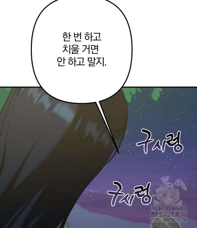 봄그늘 7화 14