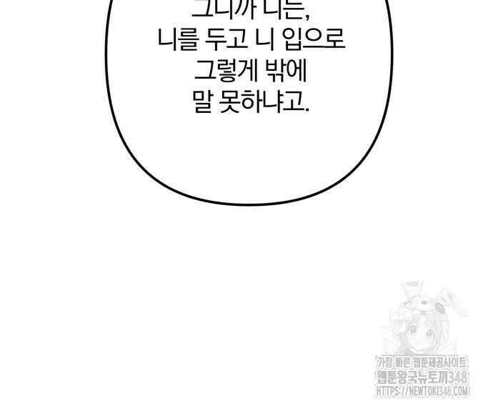 봄그늘 7화 18