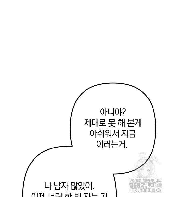 봄그늘 7화 19