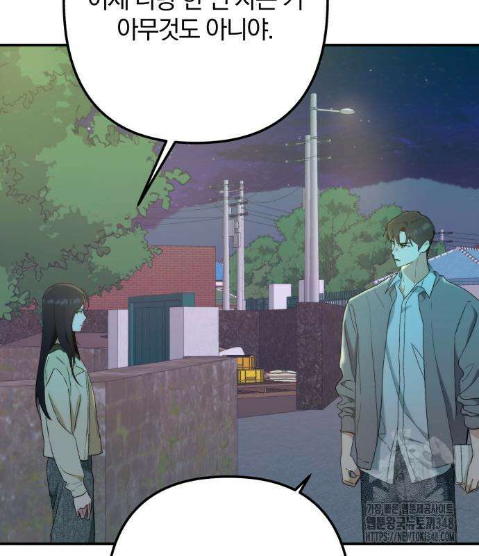 봄그늘 7화 20