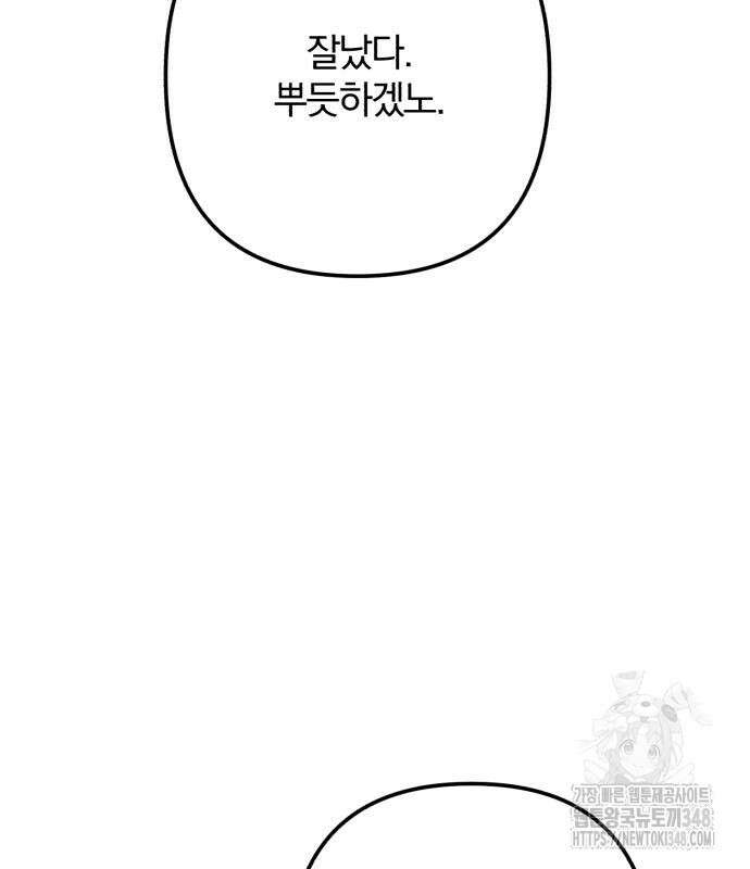 봄그늘 7화 21