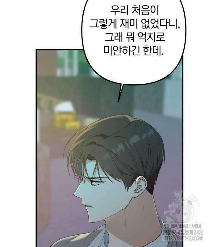 봄그늘 7화 22