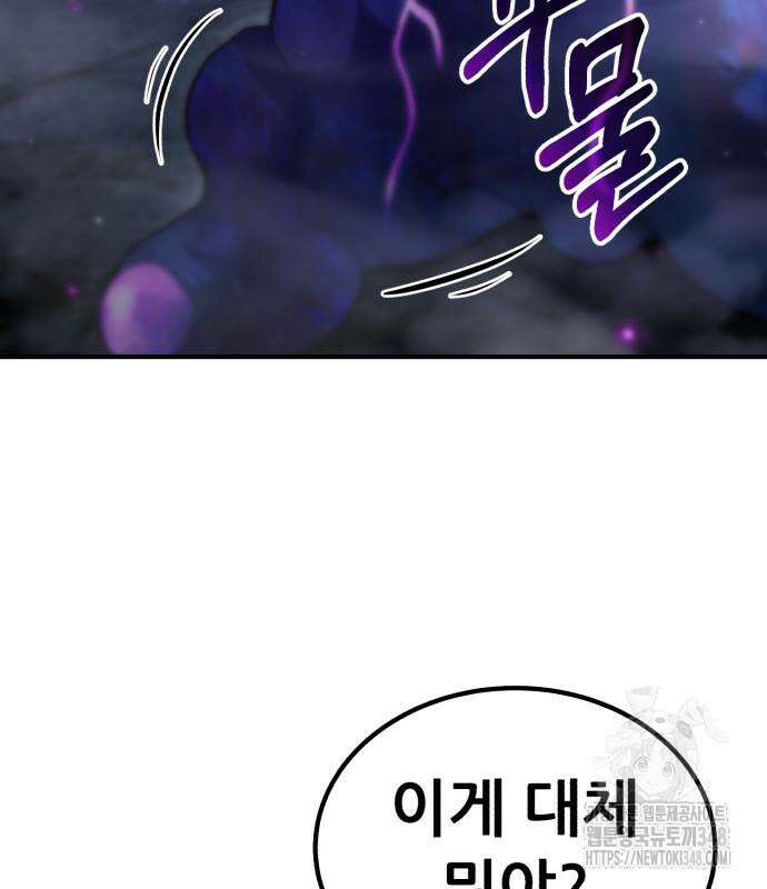파티에서 추방된 영웅이 너무 뛰어남 13화 5