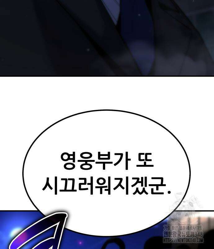 파티에서 추방된 영웅이 너무 뛰어남 13화 9
