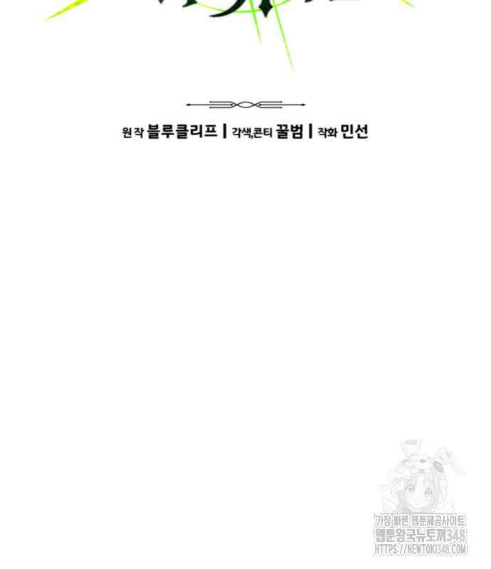 파티에서 추방된 영웅이 너무 뛰어남 13화 22