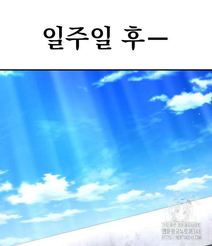 파티에서 추방된 영웅이 너무 뛰어남 13화 25