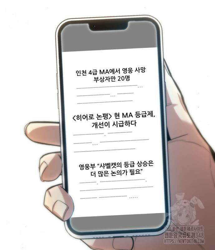 파티에서 추방된 영웅이 너무 뛰어남 13화 28