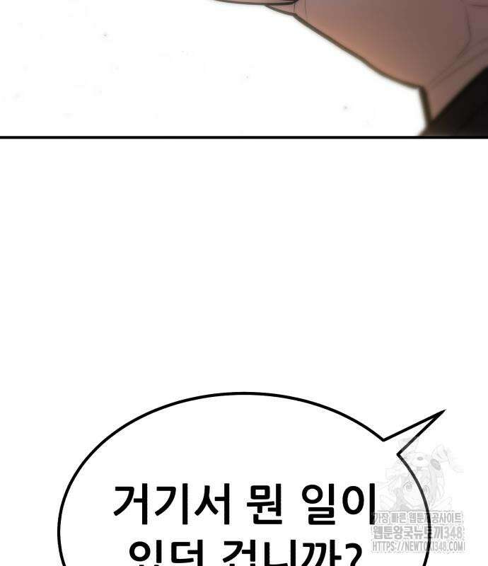 파티에서 추방된 영웅이 너무 뛰어남 13화 29