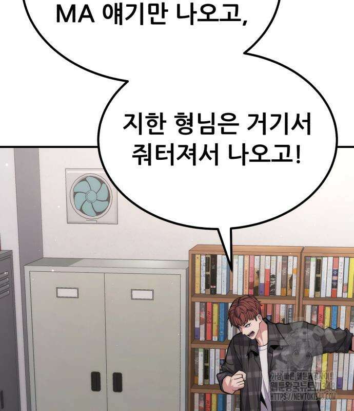 파티에서 추방된 영웅이 너무 뛰어남 13화 32