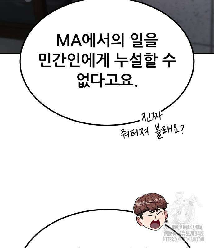 파티에서 추방된 영웅이 너무 뛰어남 13화 34