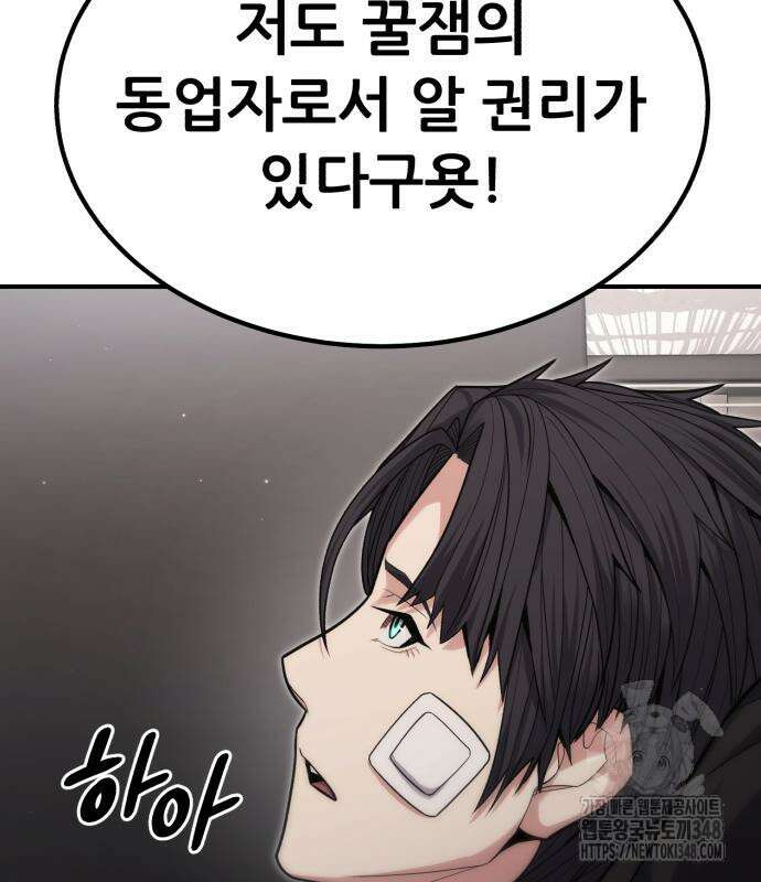파티에서 추방된 영웅이 너무 뛰어남 13화 35