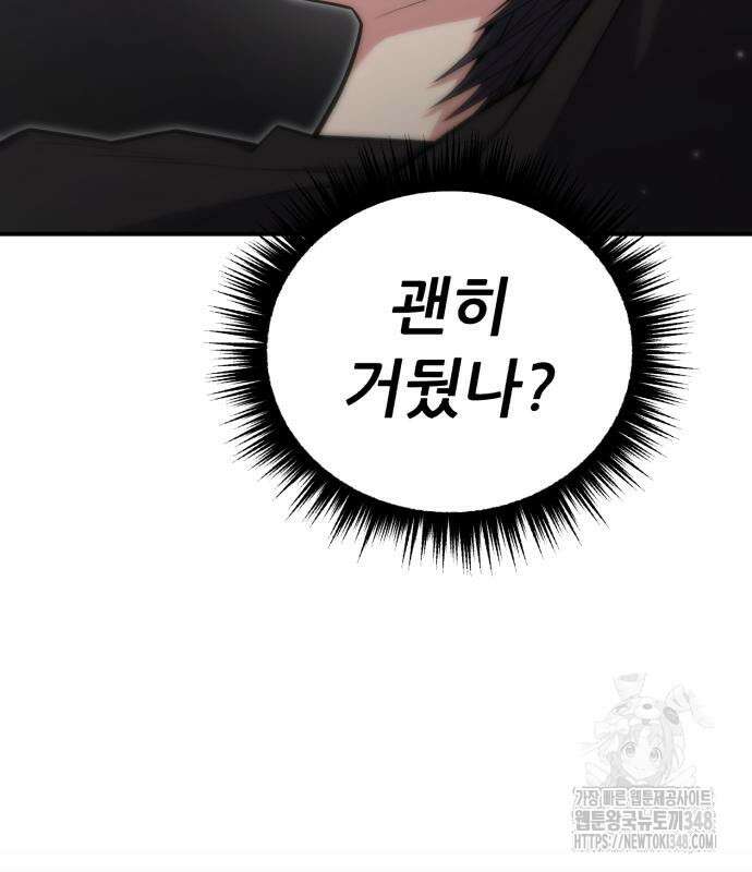 파티에서 추방된 영웅이 너무 뛰어남 13화 36