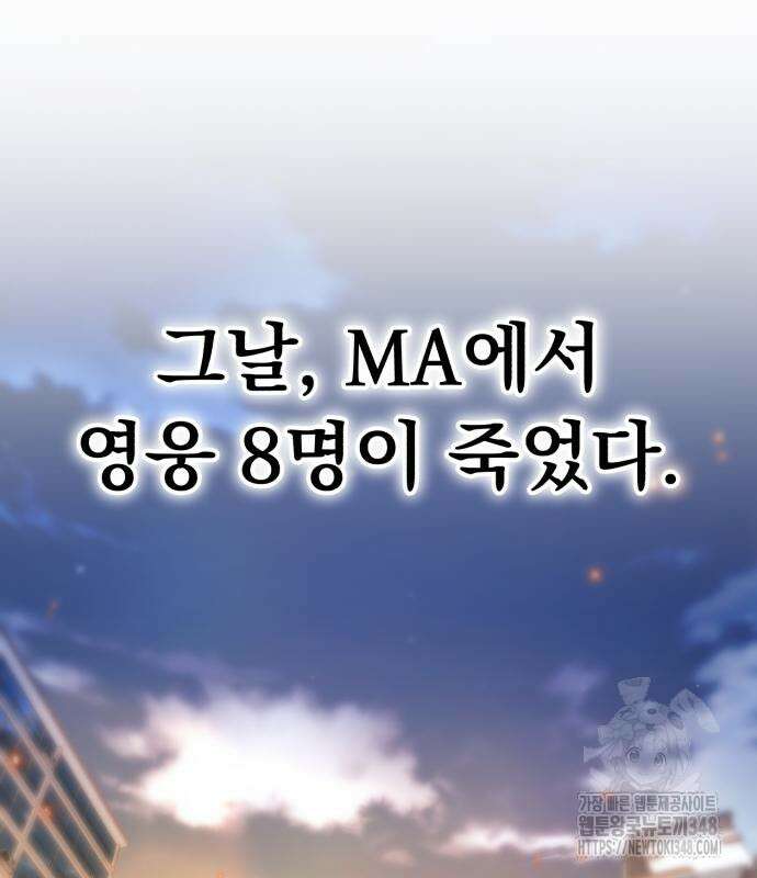 파티에서 추방된 영웅이 너무 뛰어남 13화 37