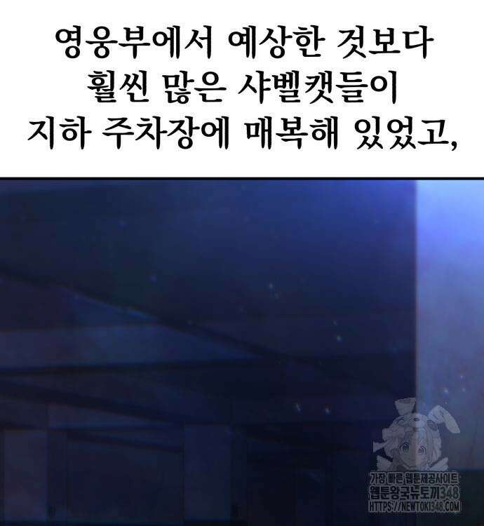 파티에서 추방된 영웅이 너무 뛰어남 13화 40
