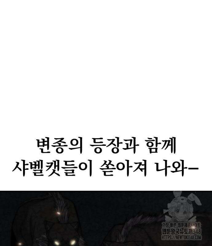 파티에서 추방된 영웅이 너무 뛰어남 13화 42