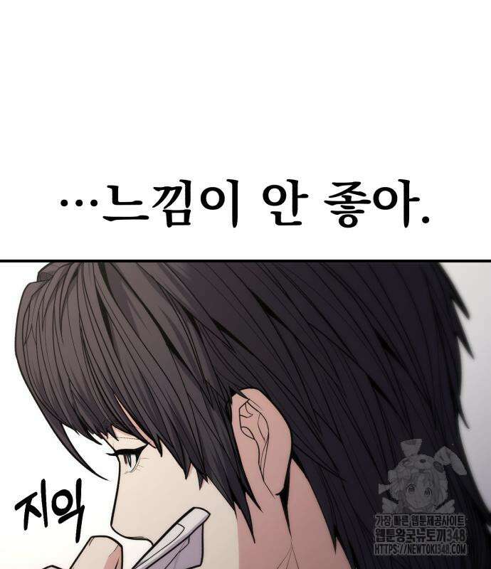 파티에서 추방된 영웅이 너무 뛰어남 13화 45