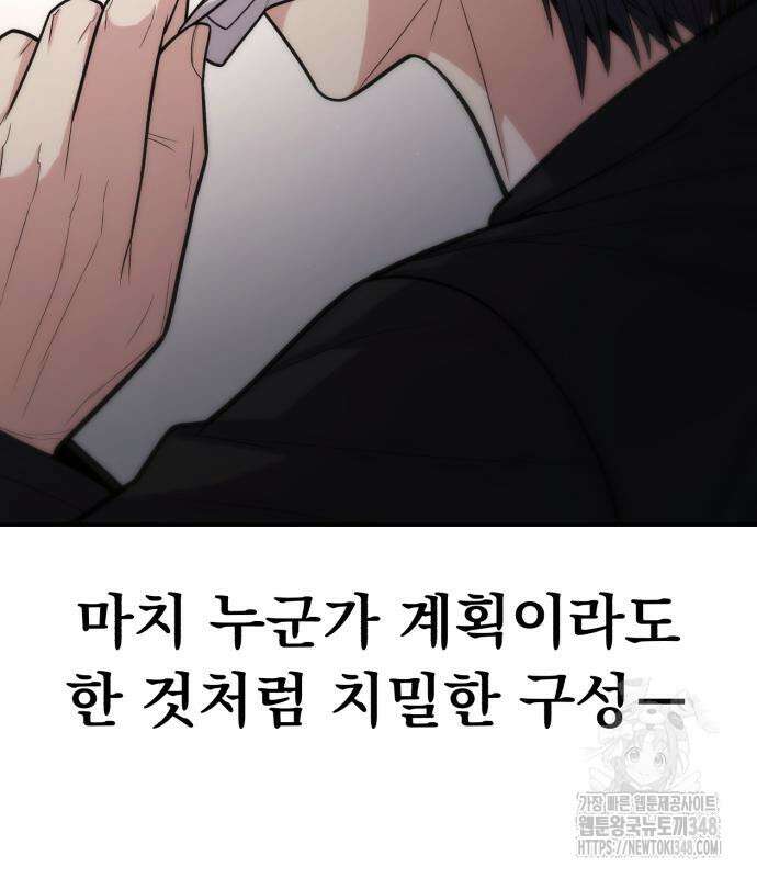 파티에서 추방된 영웅이 너무 뛰어남 13화 46